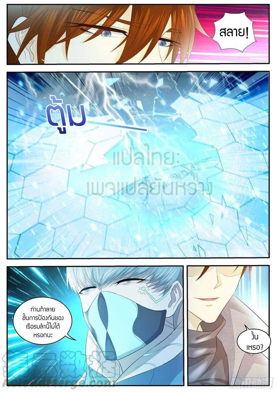 Rebirth Of The Urban Immortal Cultivator ตอนที่ 412 หน้า 9
