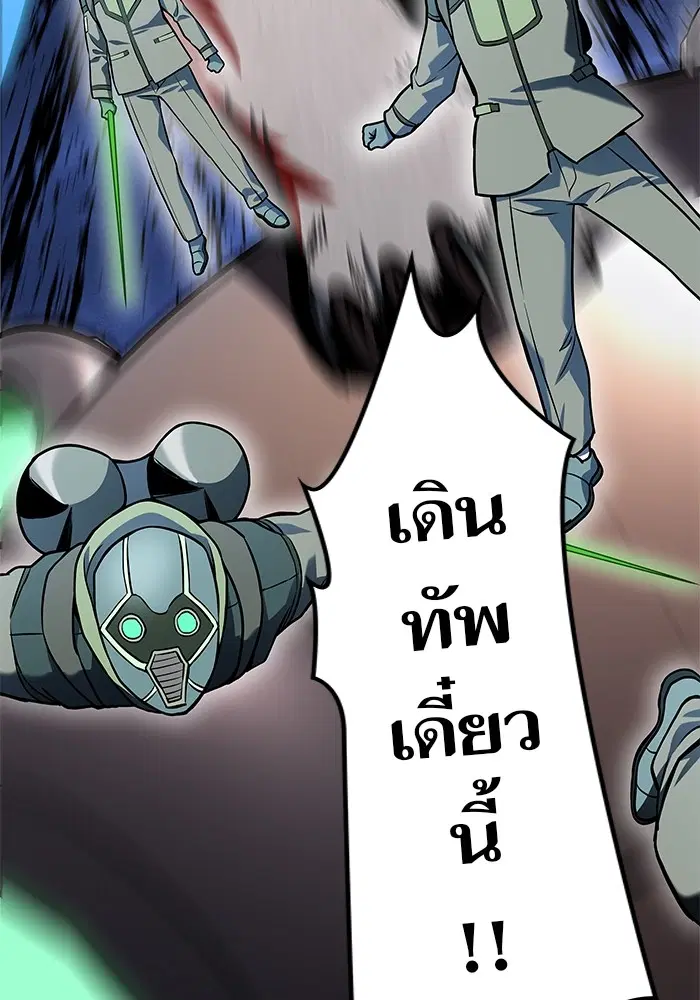 Tower of God ตอนที่ 583 หน้า 46