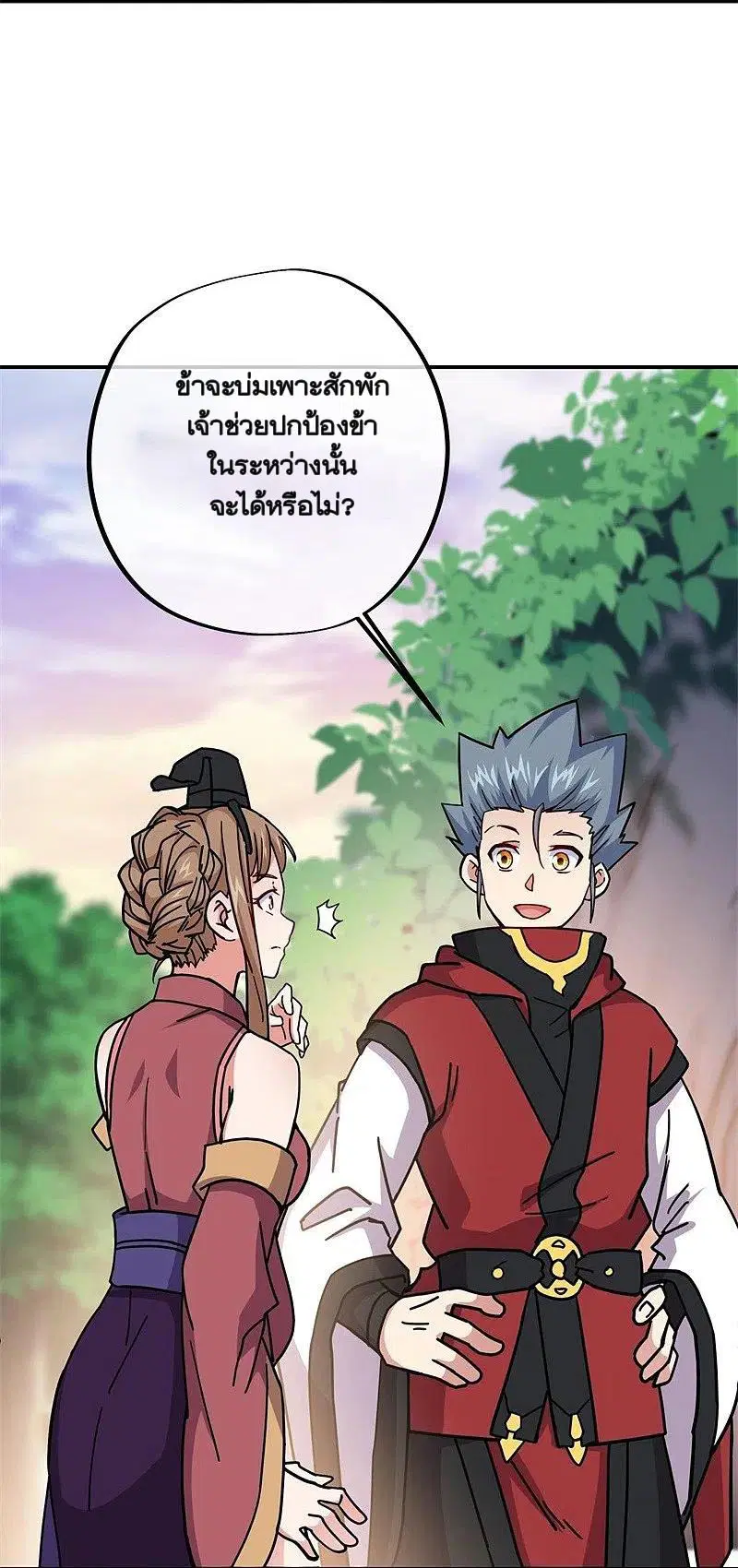 Peerless Battle Spirit ตอนที่ 358 หน้า 35