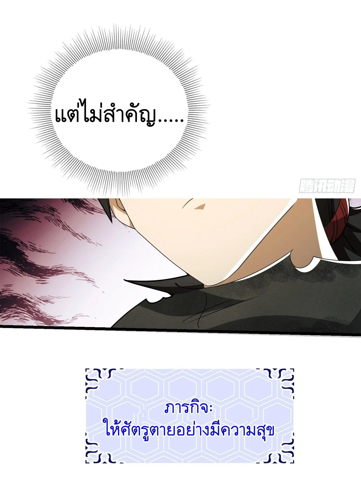 The First Order ตอนที่ 28 หน้า 15