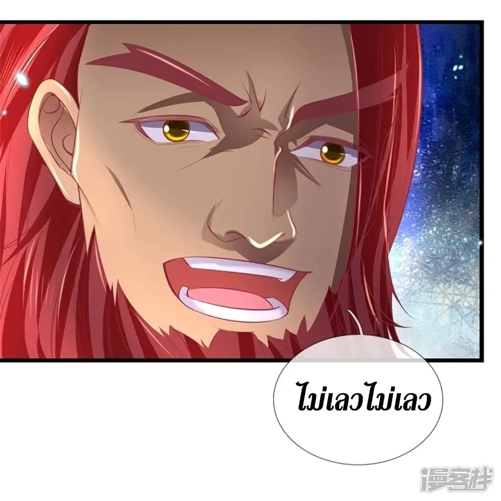 Sky Sword God ตอนที่ 447 หน้า 21