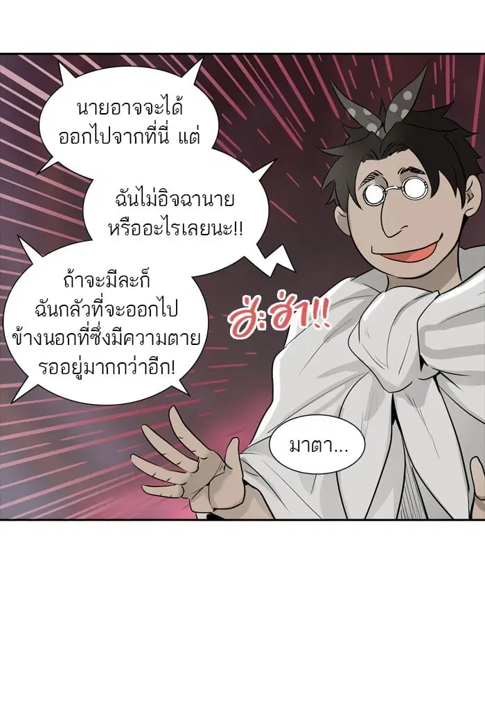 Tower of God ตอนที่ 339 หน้า 90