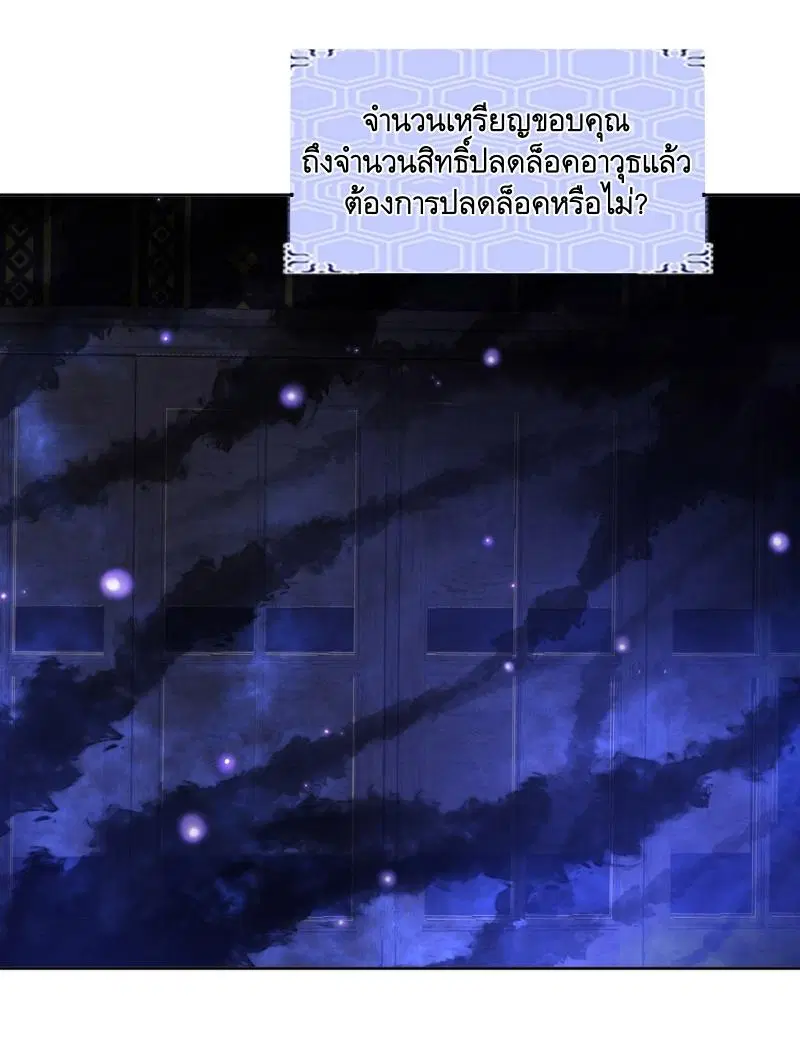 The First Order ตอนที่ 209 หน้า 23