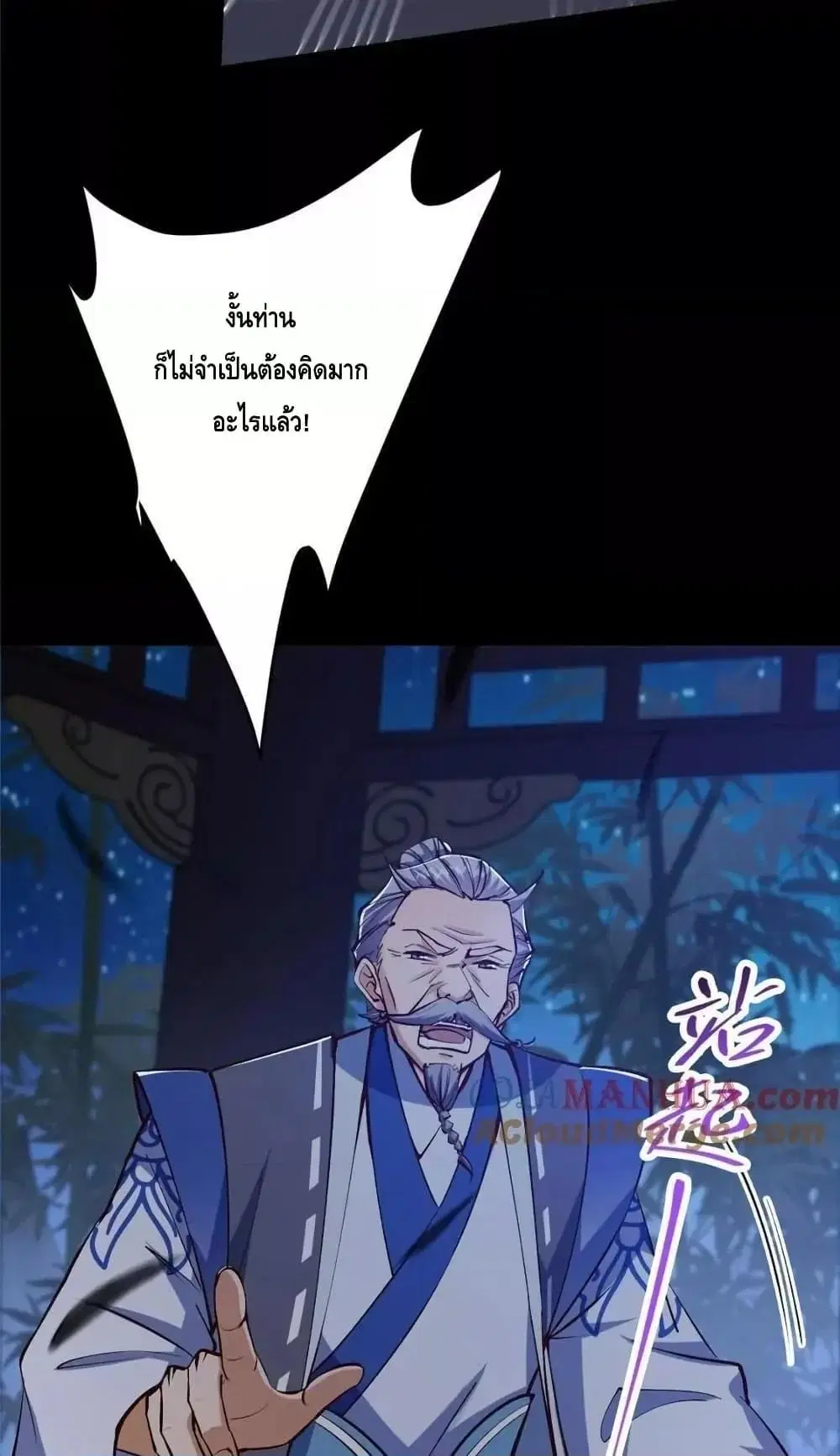 Keep A Low Profile ตอนที่ 251 หน้า 36