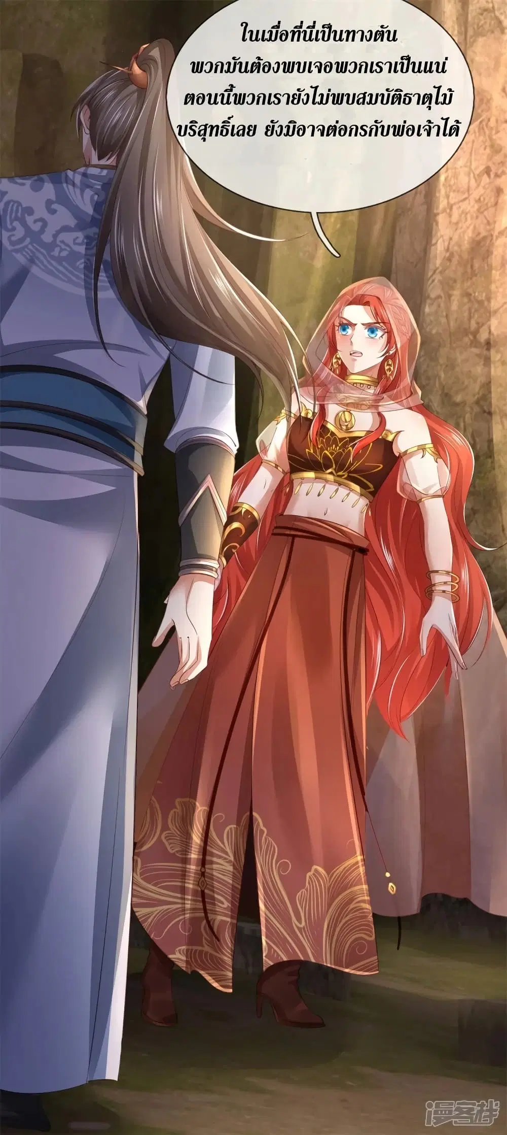 Sky Sword God ตอนที่ 392 หน้า 18