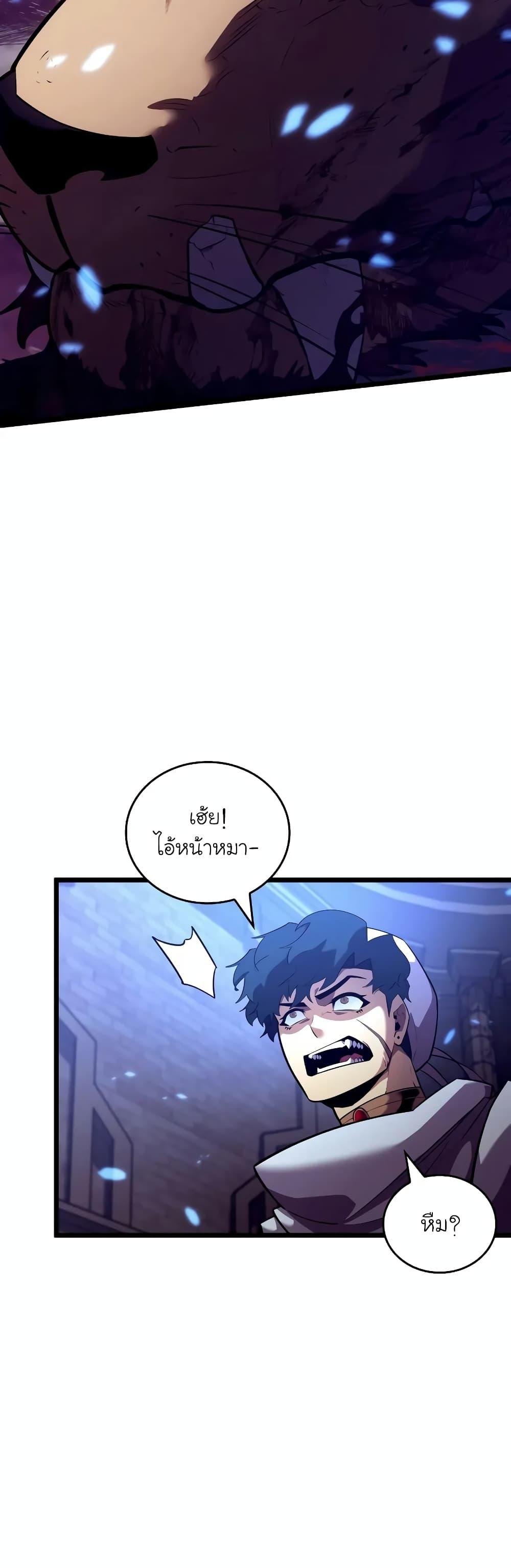 Return of the SSS-Class Ranker ตอนที่ 126 หน้า 3