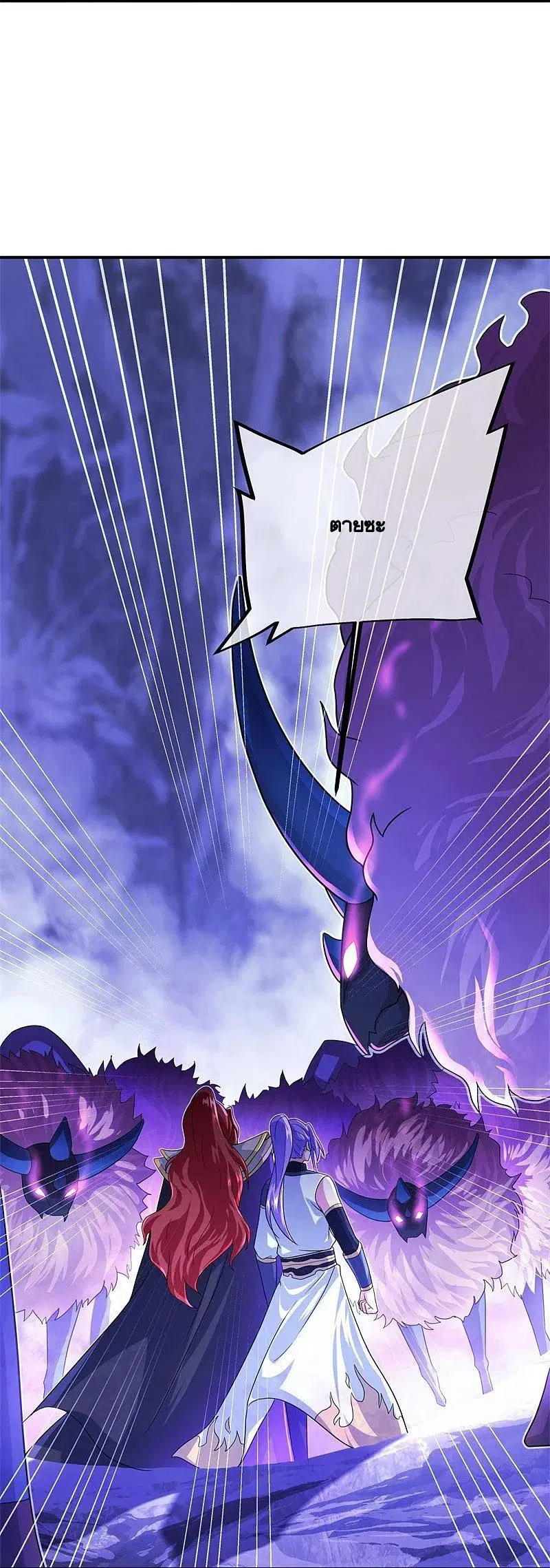 Peerless Battle Spirit ตอนที่ 403 หน้า 9