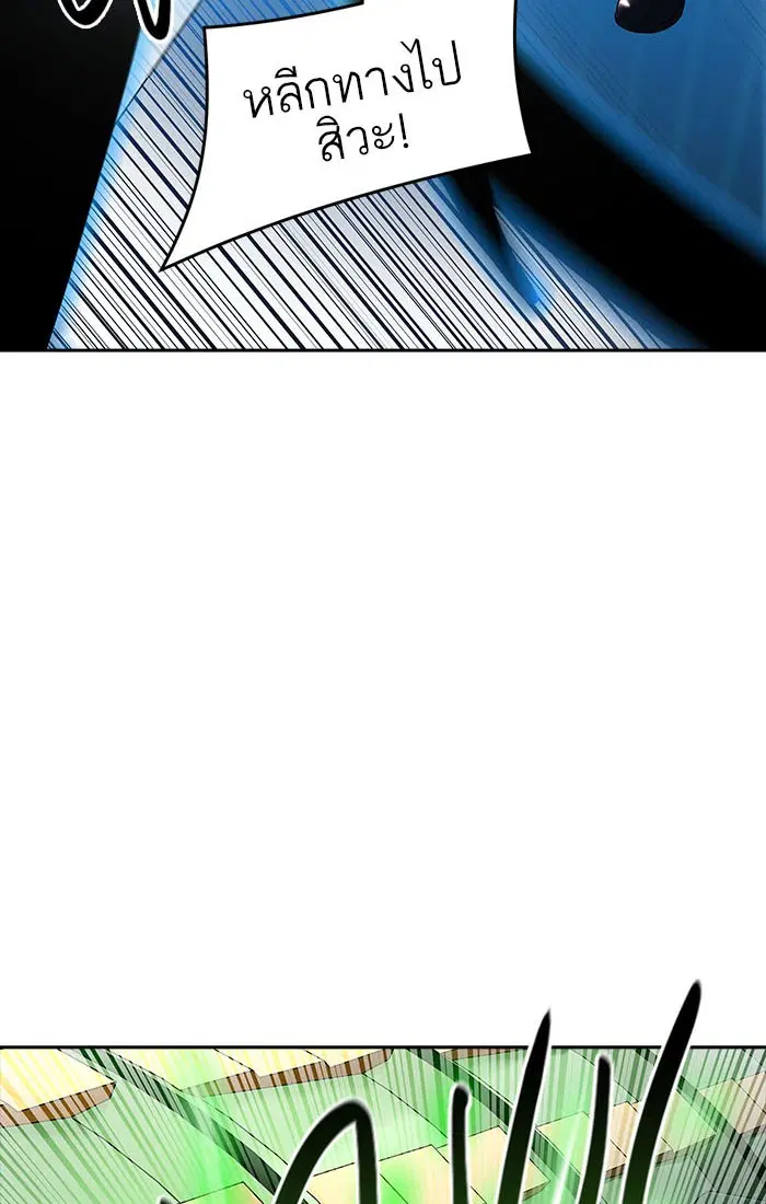 Tower of God ตอนที่ 544 หน้า 96