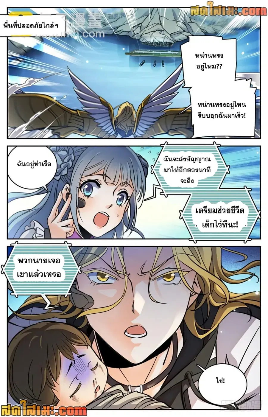 Versatile Mage ตอนที่ 472 หน้า 13