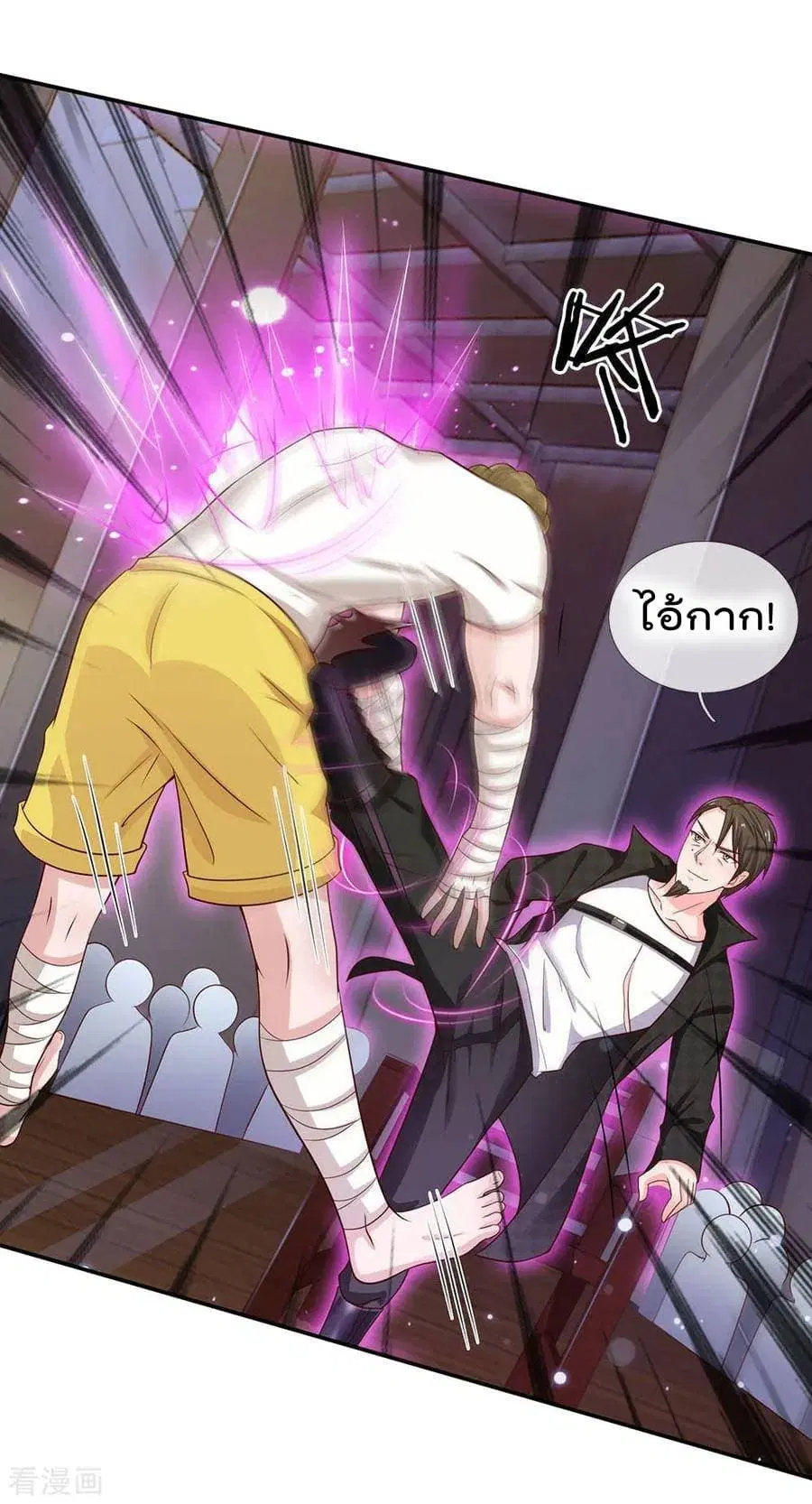 I’m the Great Immortal ตอนที่ 52 หน้า 7