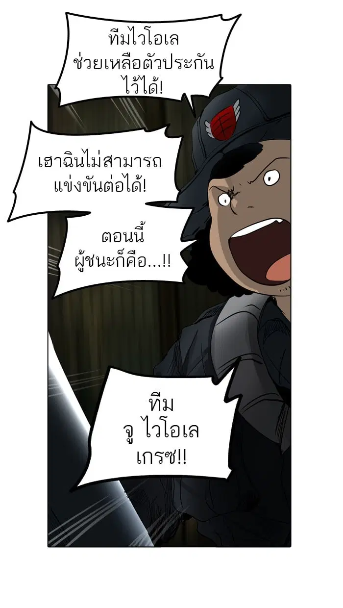 Tower of God ตอนที่ 273 หน้า 139