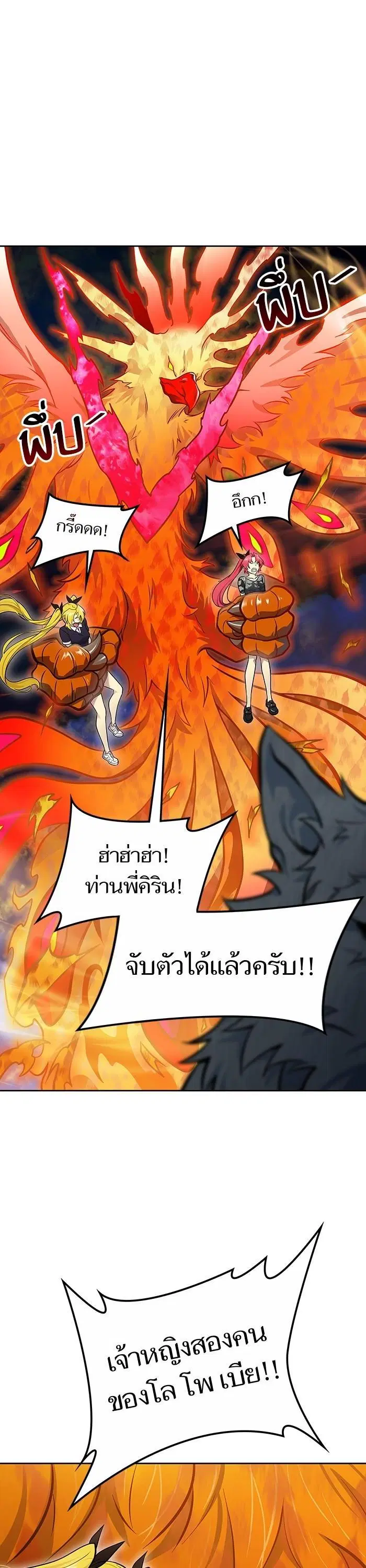 Tower of God ตอนที่ 592 หน้า 22