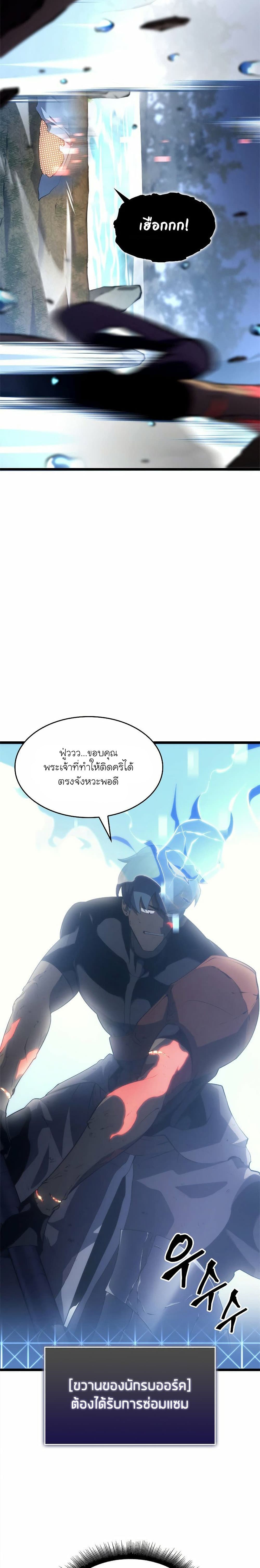 Return of the SSS-Class Ranker ตอนที่ 26 หน้า 40