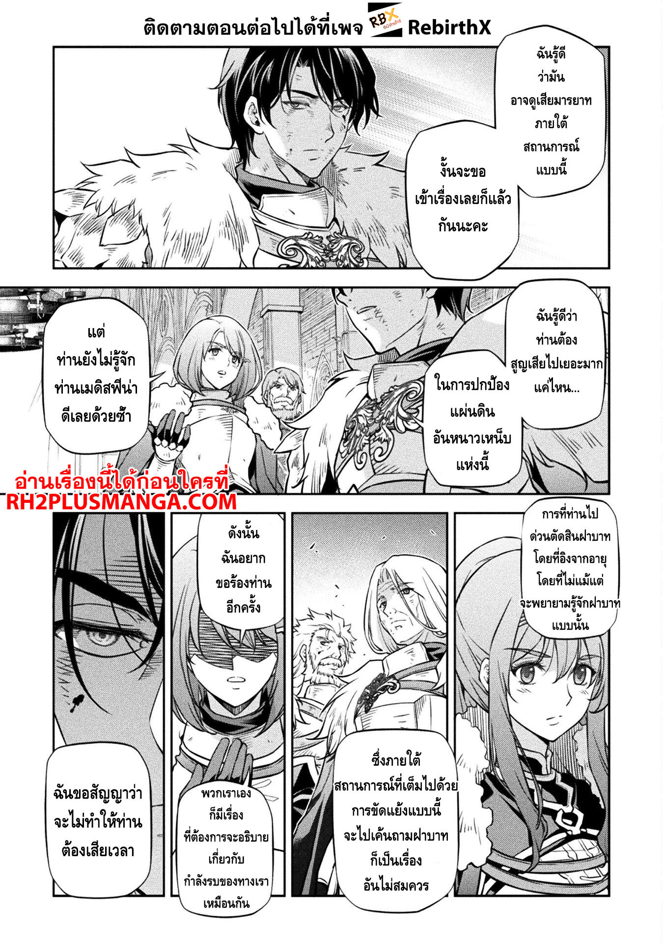 Drawing: Saikyou Mangaka wa Oekaki Skill de Isekai Musou Suru! นักวาดมังงะผู้ไร้เทียมทาน ณ แดนต่างโลก ตอนที่ 63 หน้า 13