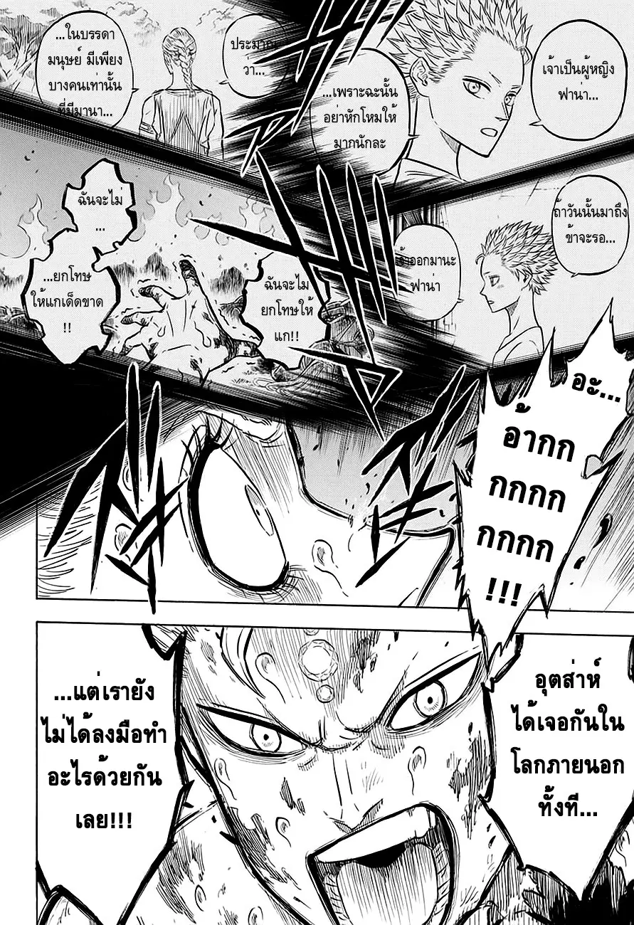 Black Clover ตอนที่ 93 หน้า 14