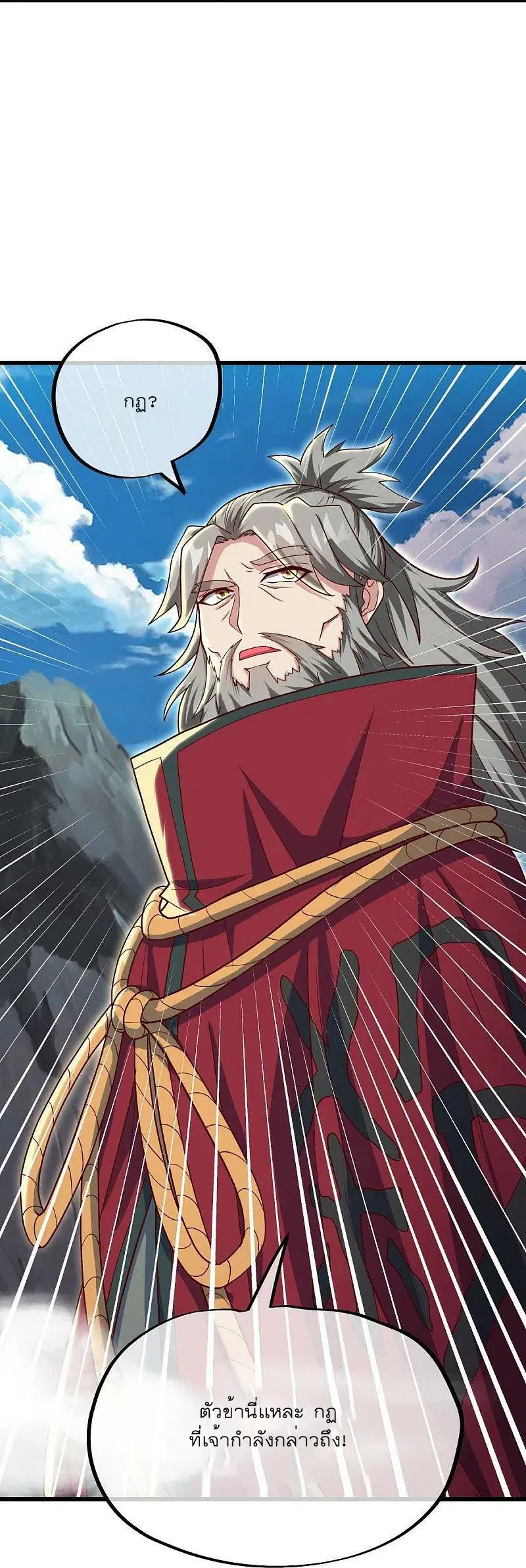 Peerless Battle Spirit ตอนที่ 517 หน้า 4