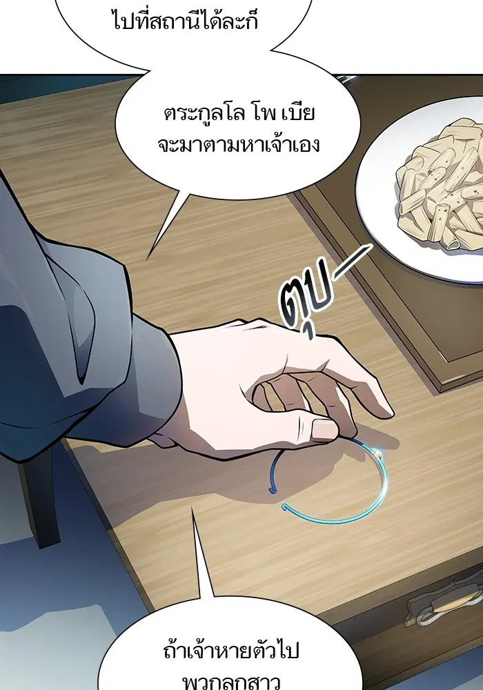 Tower of God ตอนที่ 578 หน้า 90