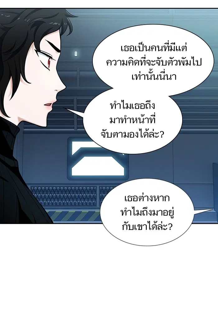 Tower of God ตอนที่ 578 หน้า 71
