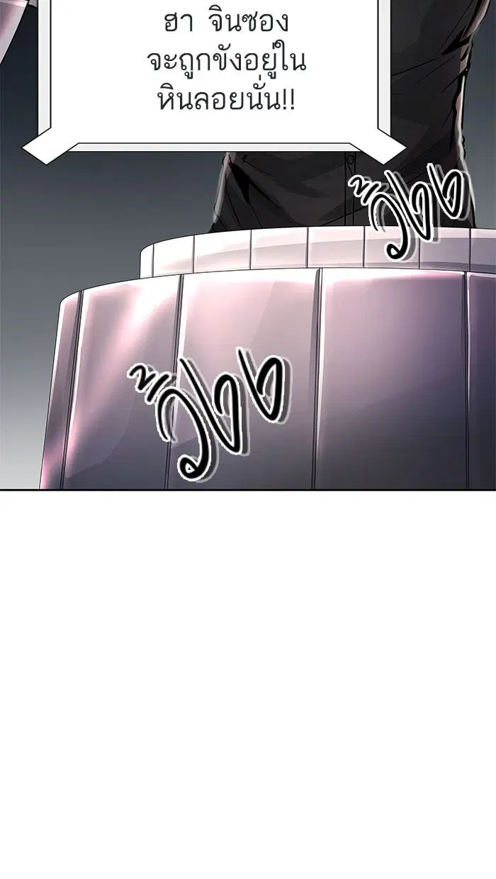 Tower of God ตอนที่ 486 หน้า 156