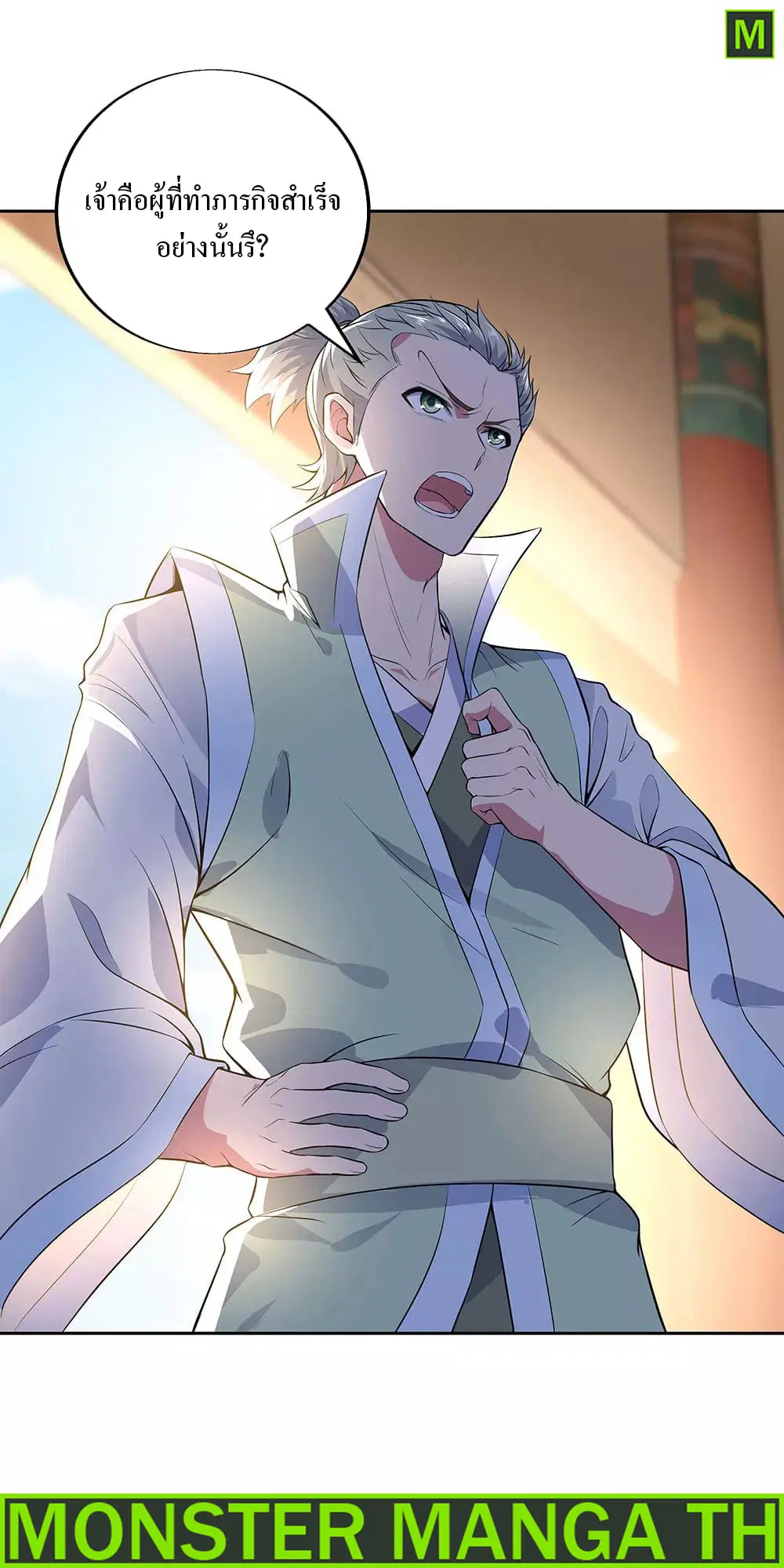 Peerless Battle Spirit ตอนที่ 226 หน้า 33