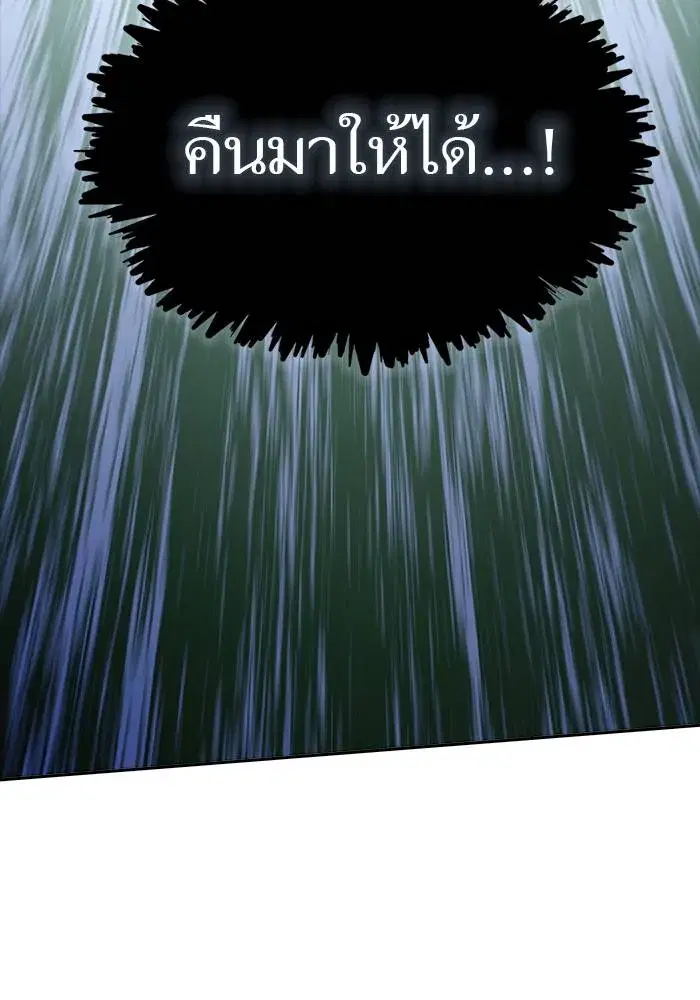 Tower of God ตอนที่ 626 หน้า 37