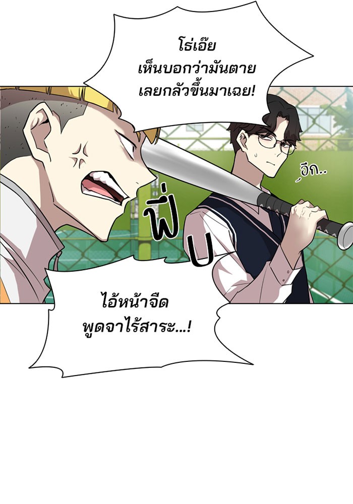 Villain to Kill ตอนที่ 2 หน้า 95