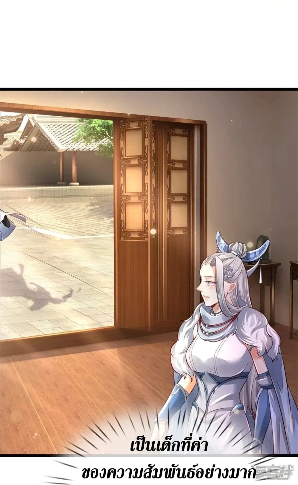 Sky Sword God ตอนที่ 444 หน้า 10