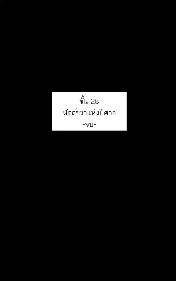 Tower of God ตอนที่ 131 หน้า 46