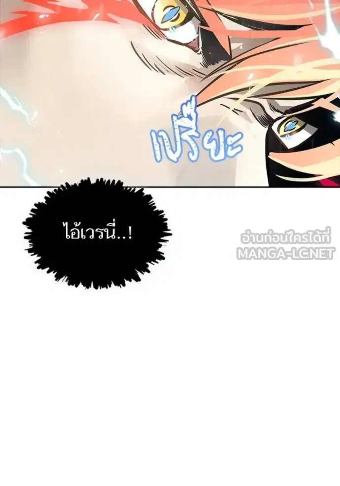Tower of God ตอนที่ 641 หน้า 138