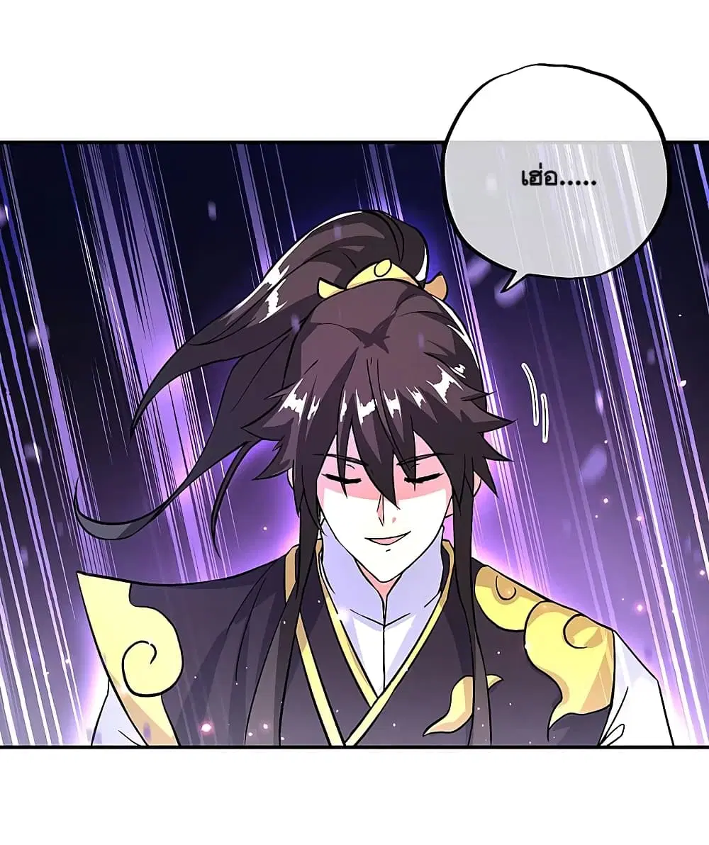 Peerless Battle Spirit ตอนที่ 310 หน้า 36