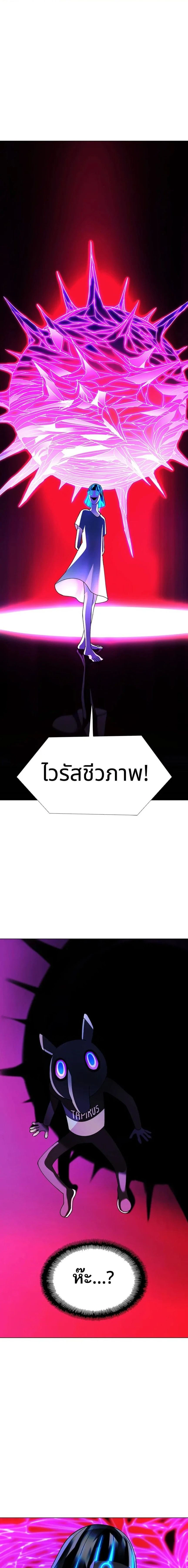 If AI Ruled the World ถ้าAIยึดครองโลก ตอนที่ 20 หน้า 16