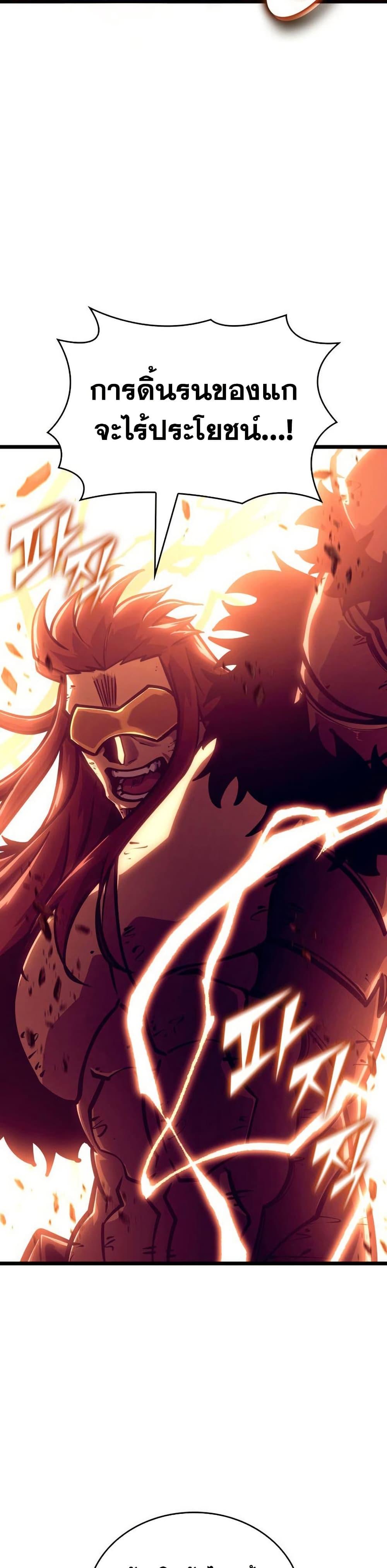 Return of the SSS-Class Ranker ตอนที่ 172 หน้า 38