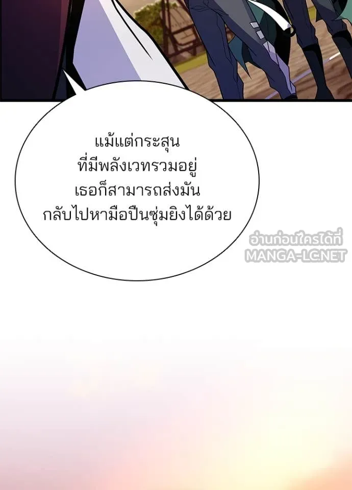 Villain to Kill ตอนที่ 185 หน้า 23