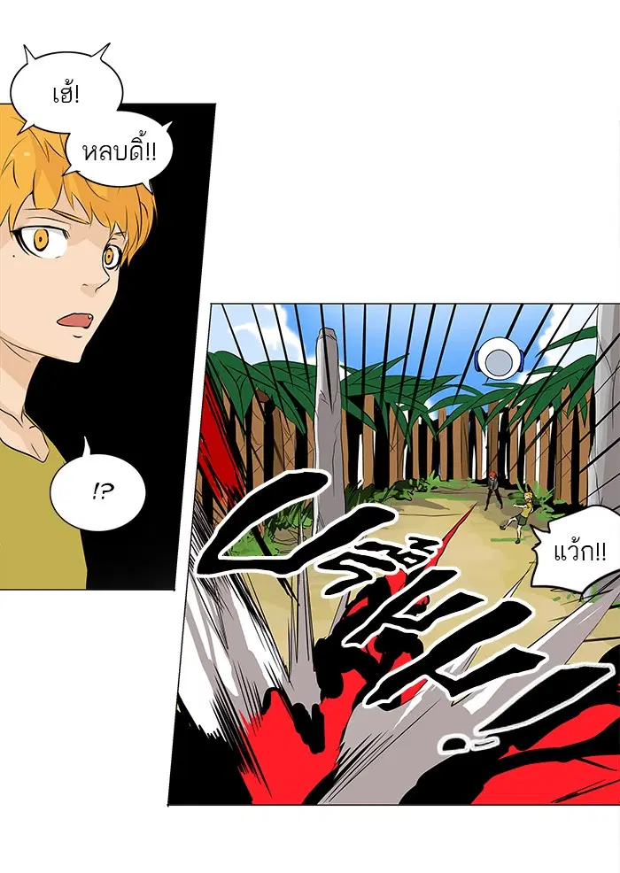 Tower of God ตอนที่ 169 หน้า 17