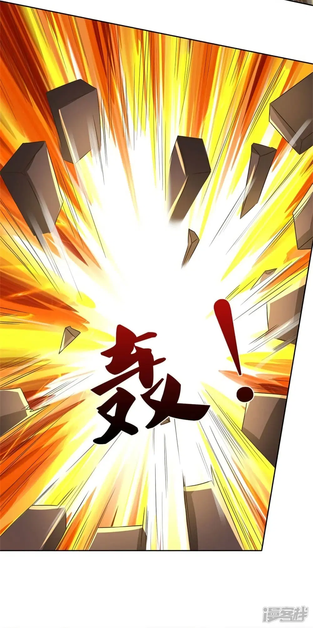 Sky Sword God ตอนที่ 550 หน้า 10