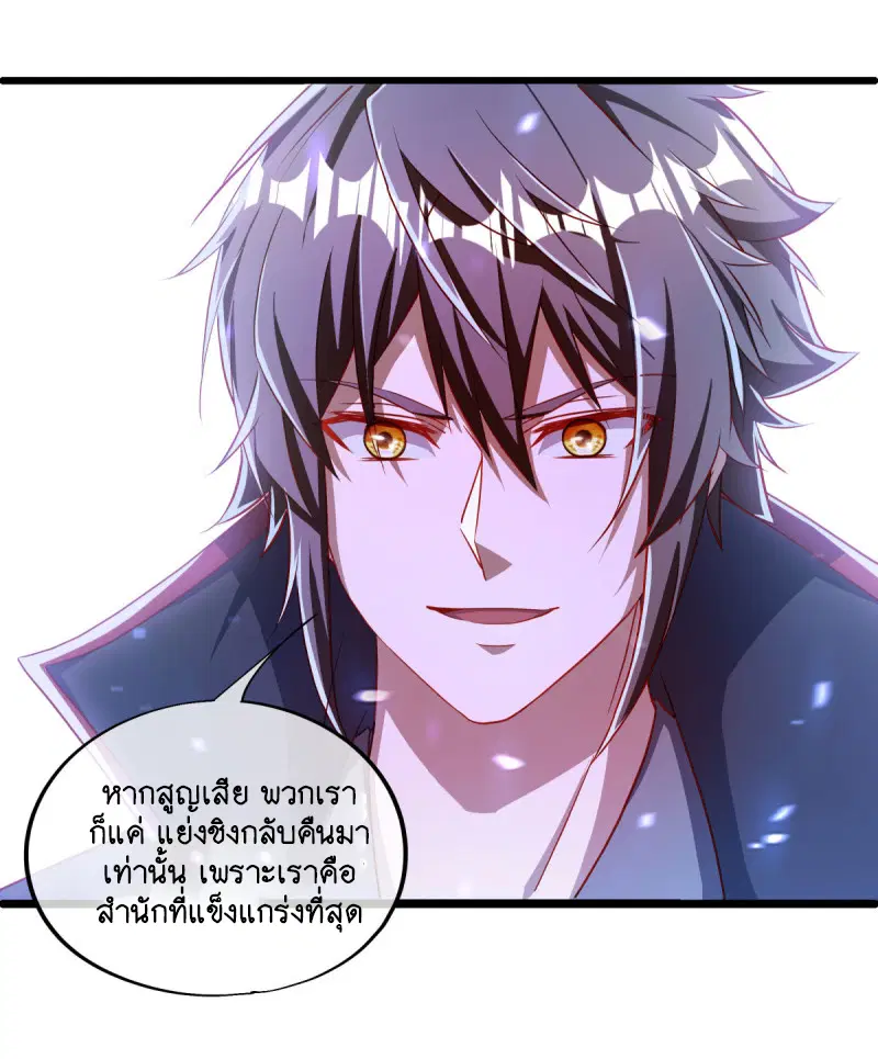 Peerless Battle Spirit ตอนที่ 649 หน้า 20