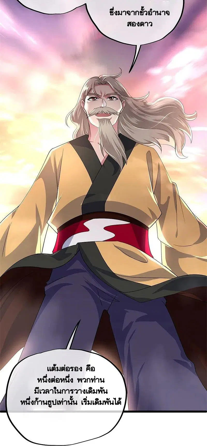 Peerless Battle Spirit ตอนที่ 408 หน้า 29
