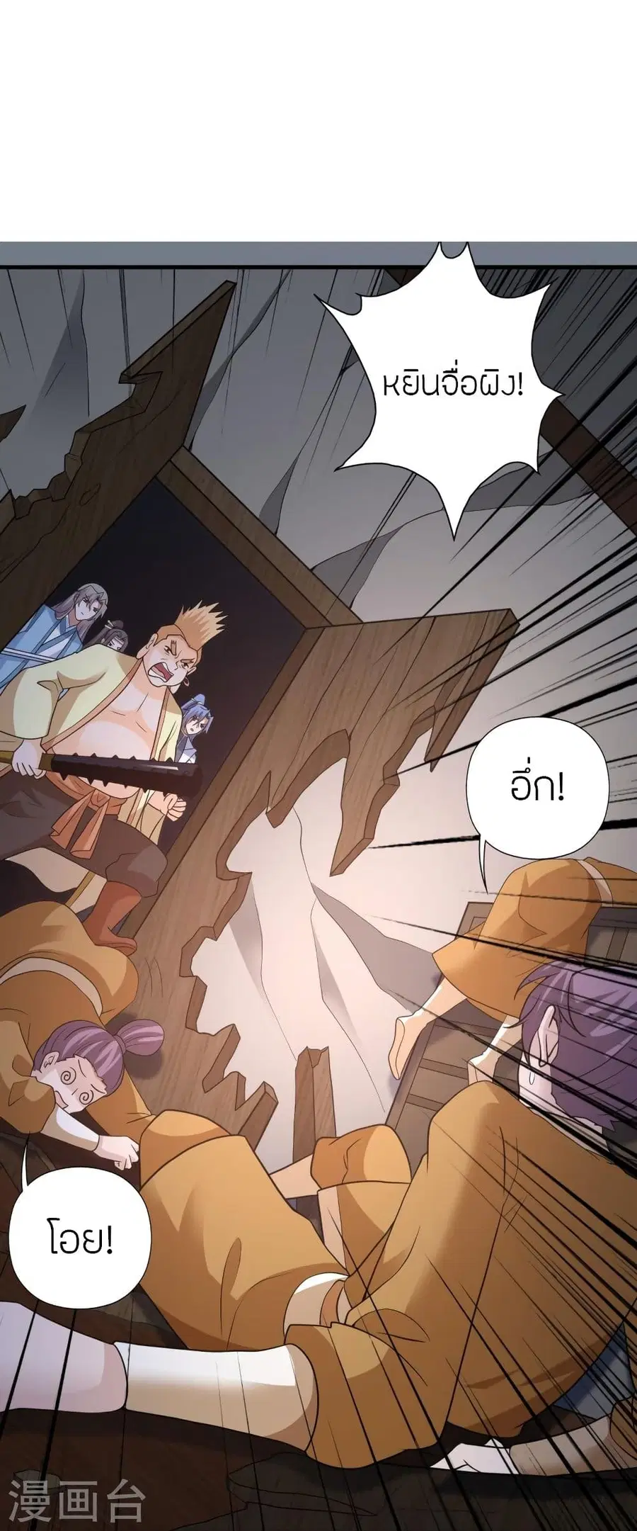 Banished Disciple’s Counterattack ราชาอมตะผู้ถูกขับไล่ ตอนที่ 308 หน้า 91