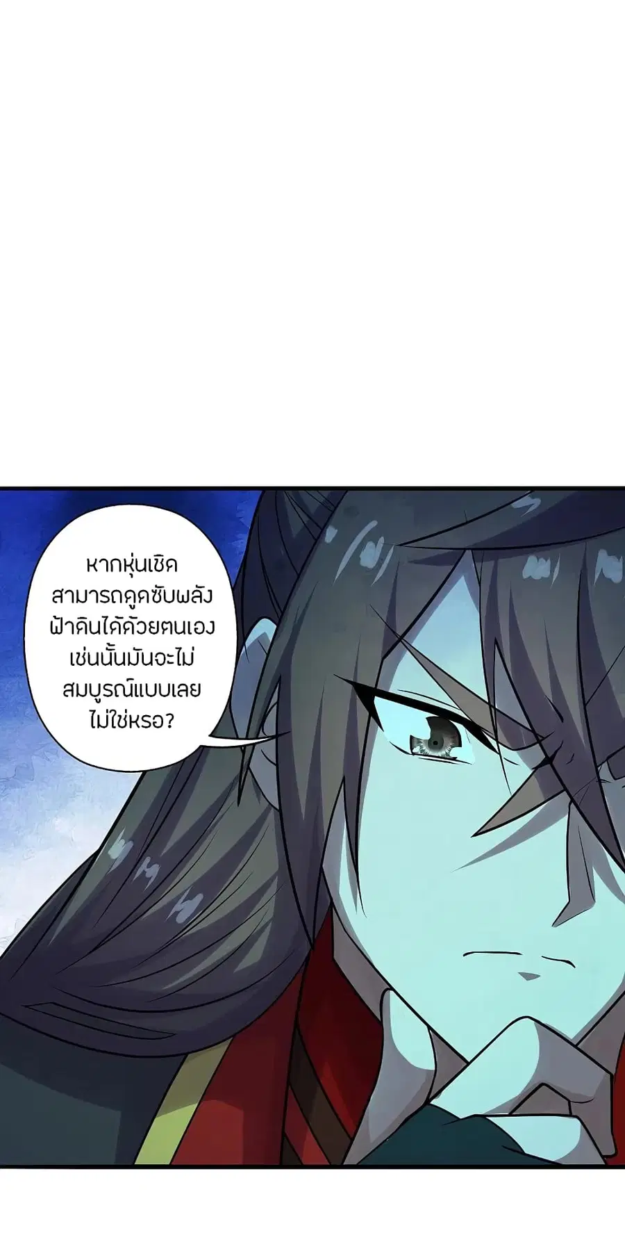 Banished Disciple’s Counterattack ราชาอมตะผู้ถูกขับไล่ ตอนที่ 202 หน้า 30