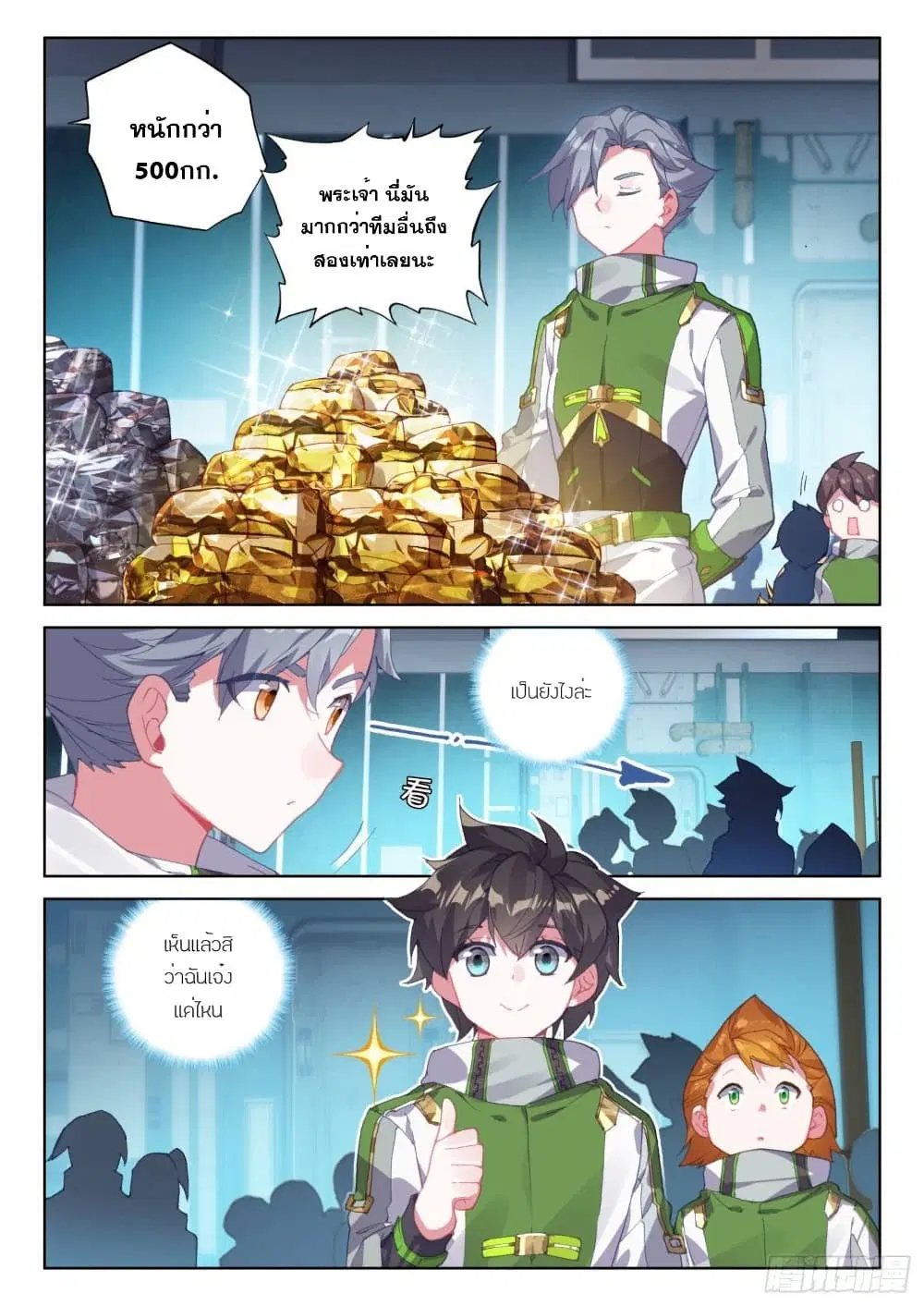 Douluo Dalu IV: Zhongji Douluo ตอนที่ 216 หน้า 6