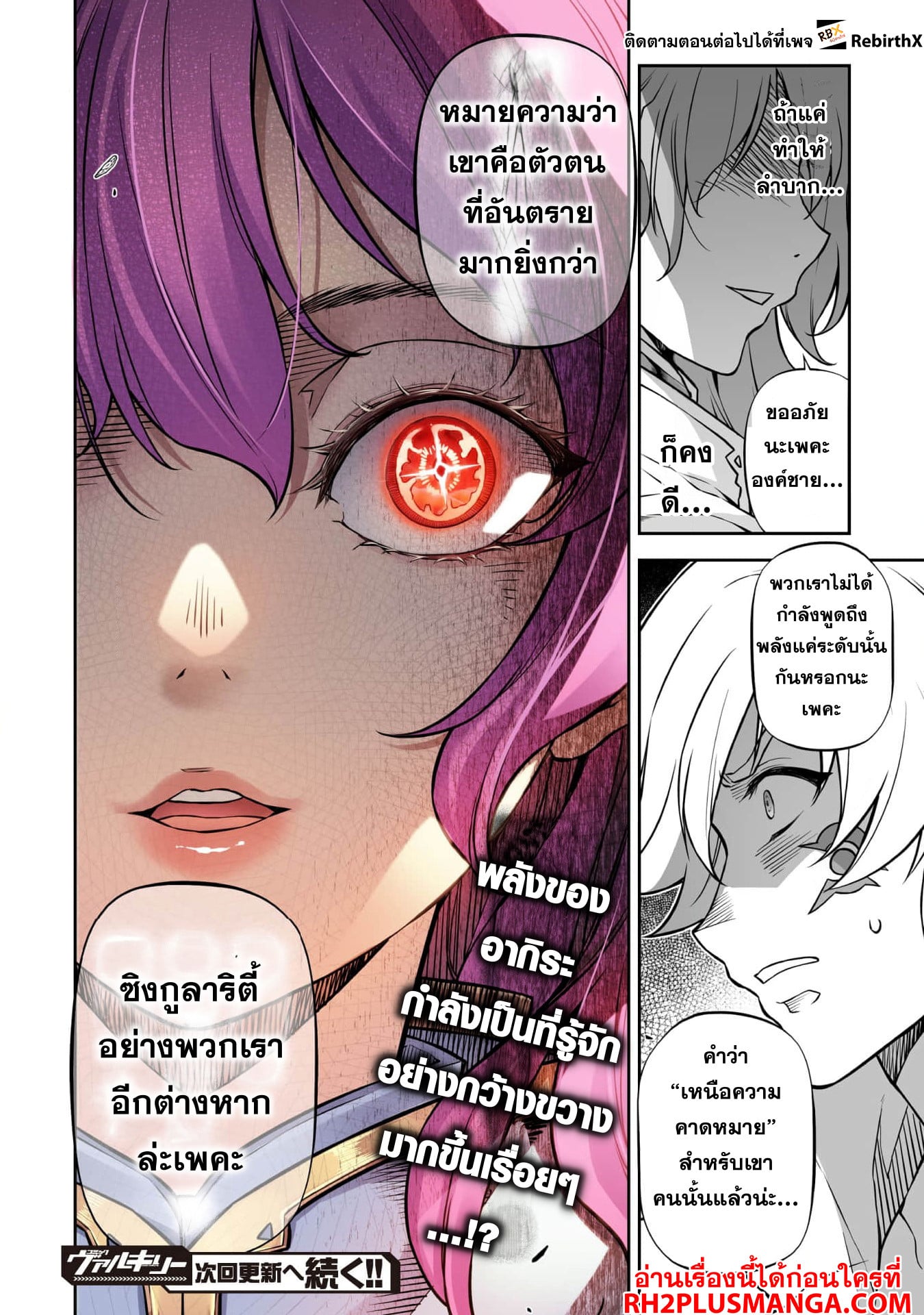 Drawing: Saikyou Mangaka wa Oekaki Skill de Isekai Musou Suru! นักวาดมังงะผู้ไร้เทียมทาน ณ แดนต่างโลก ตอนที่ 98 หน้า 21