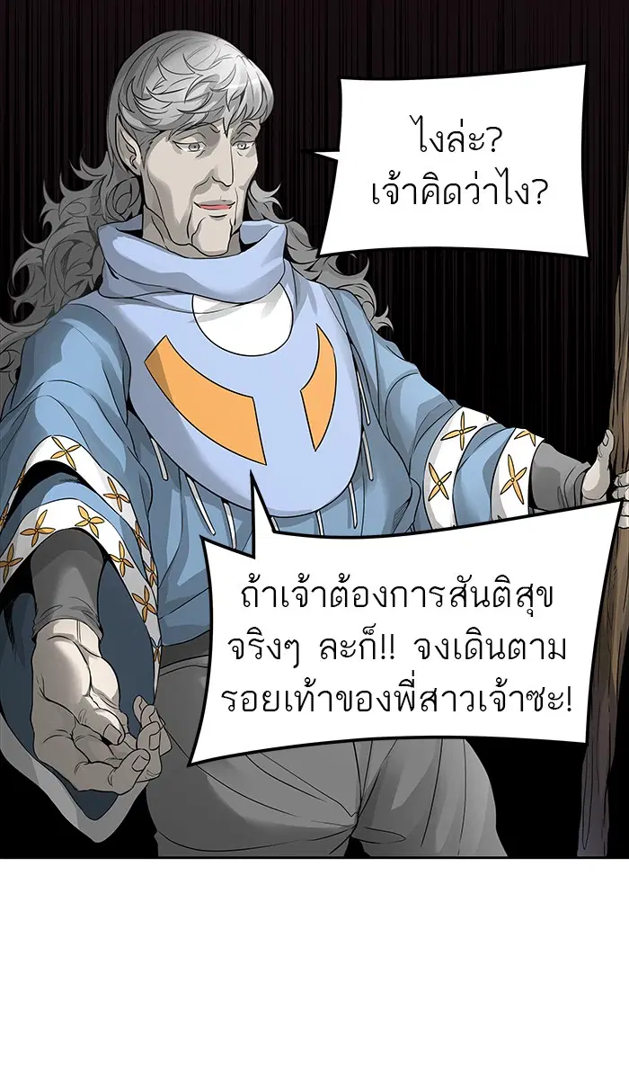 Tower of God ตอนที่ 457 หน้า 121