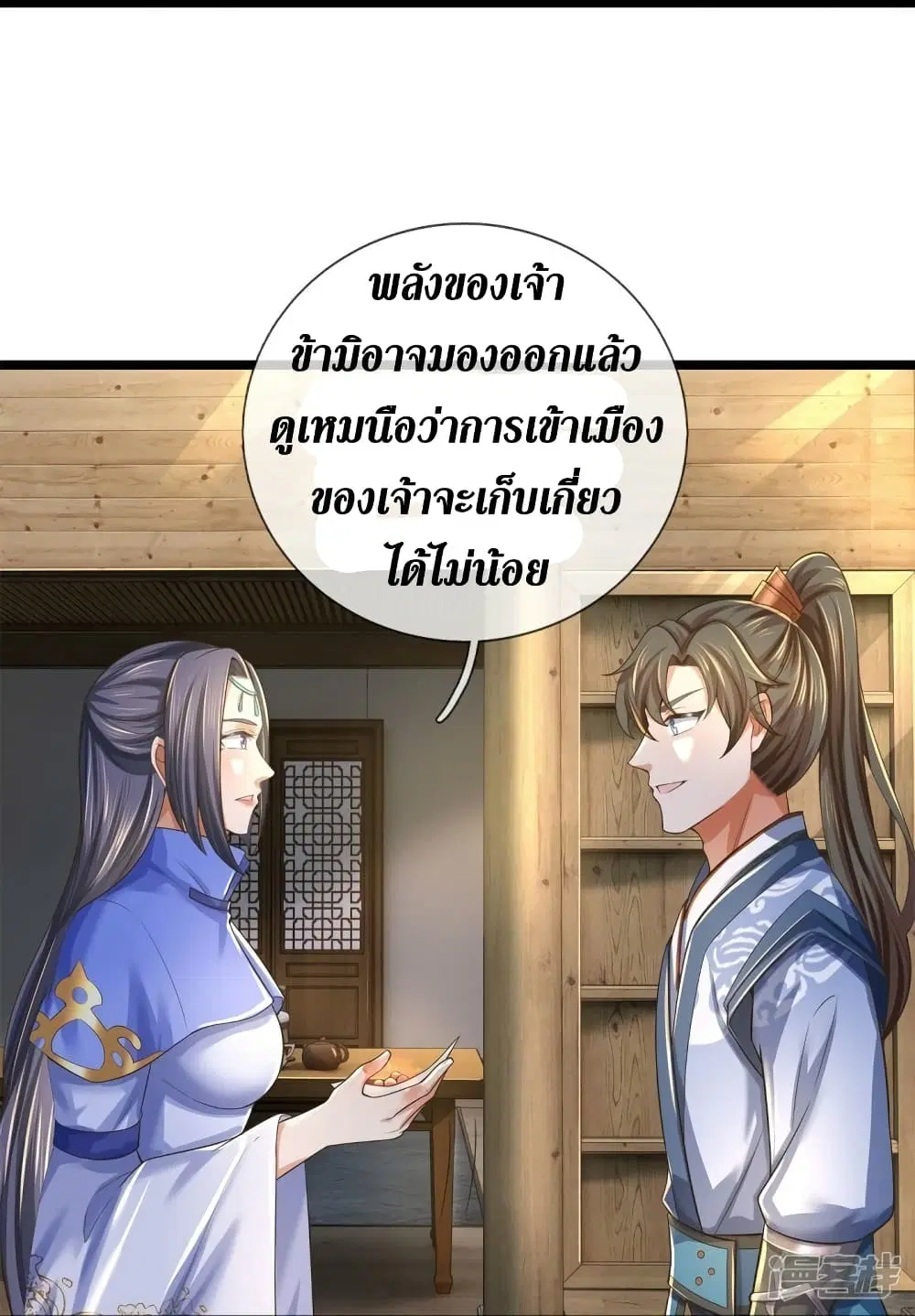 Sky Sword God ตอนที่ 552 หน้า 36