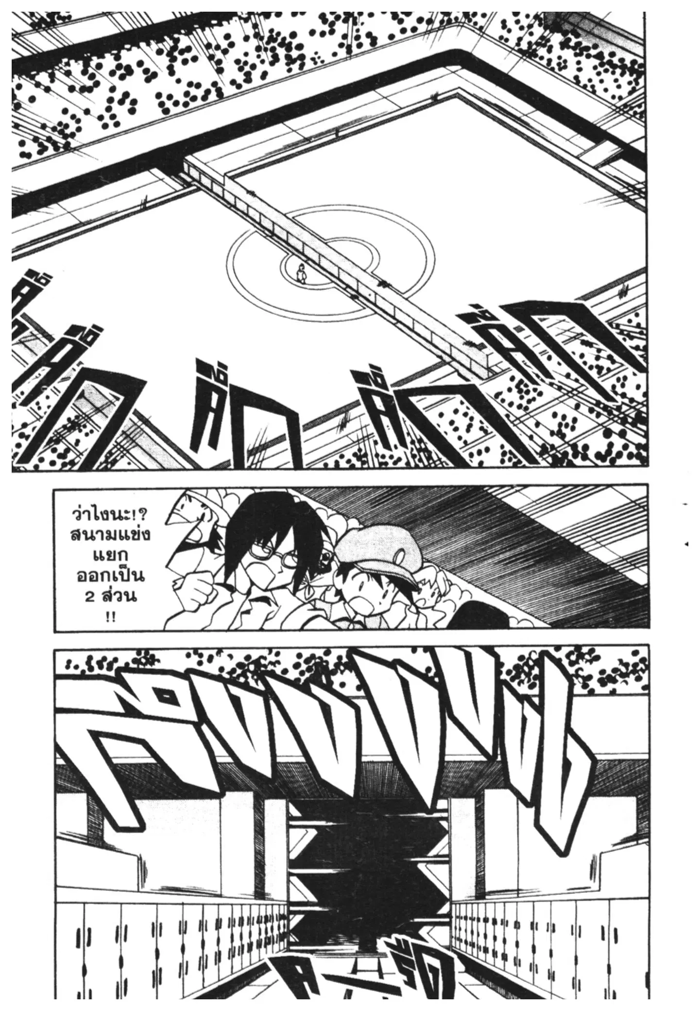 Pokémon ตอนที่ 154 หน้า 10