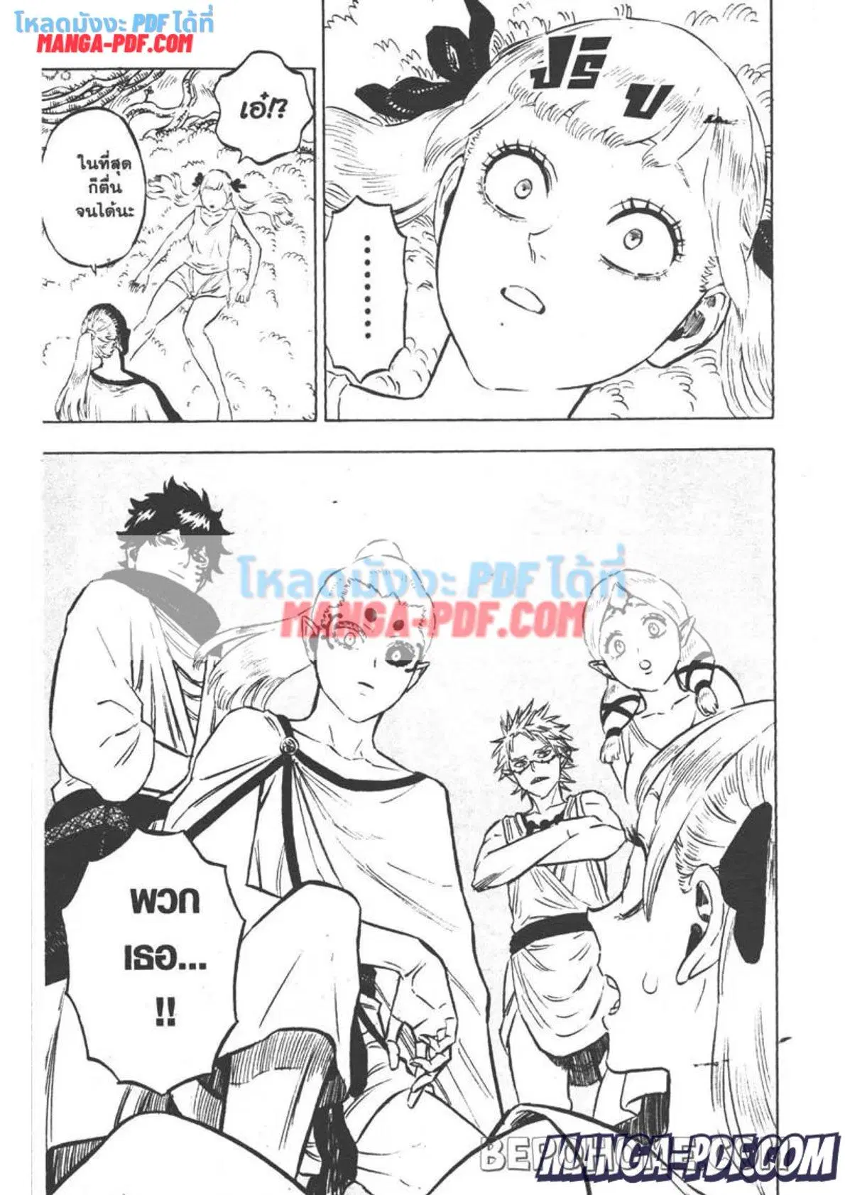 Black Clover ตอนที่ 264 หน้า 15