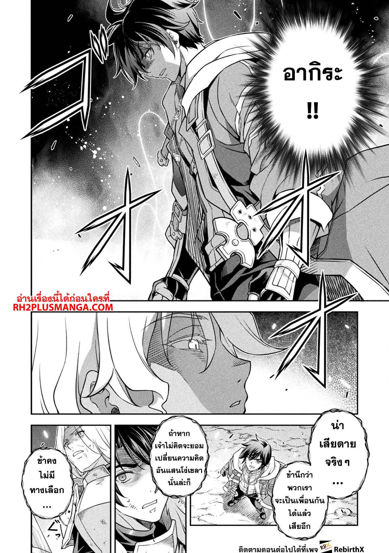 Drawing: Saikyou Mangaka wa Oekaki Skill de Isekai Musou Suru! นักวาดมังงะผู้ไร้เทียมทาน ณ แดนต่างโลก ตอนที่ 83 หน้า 9