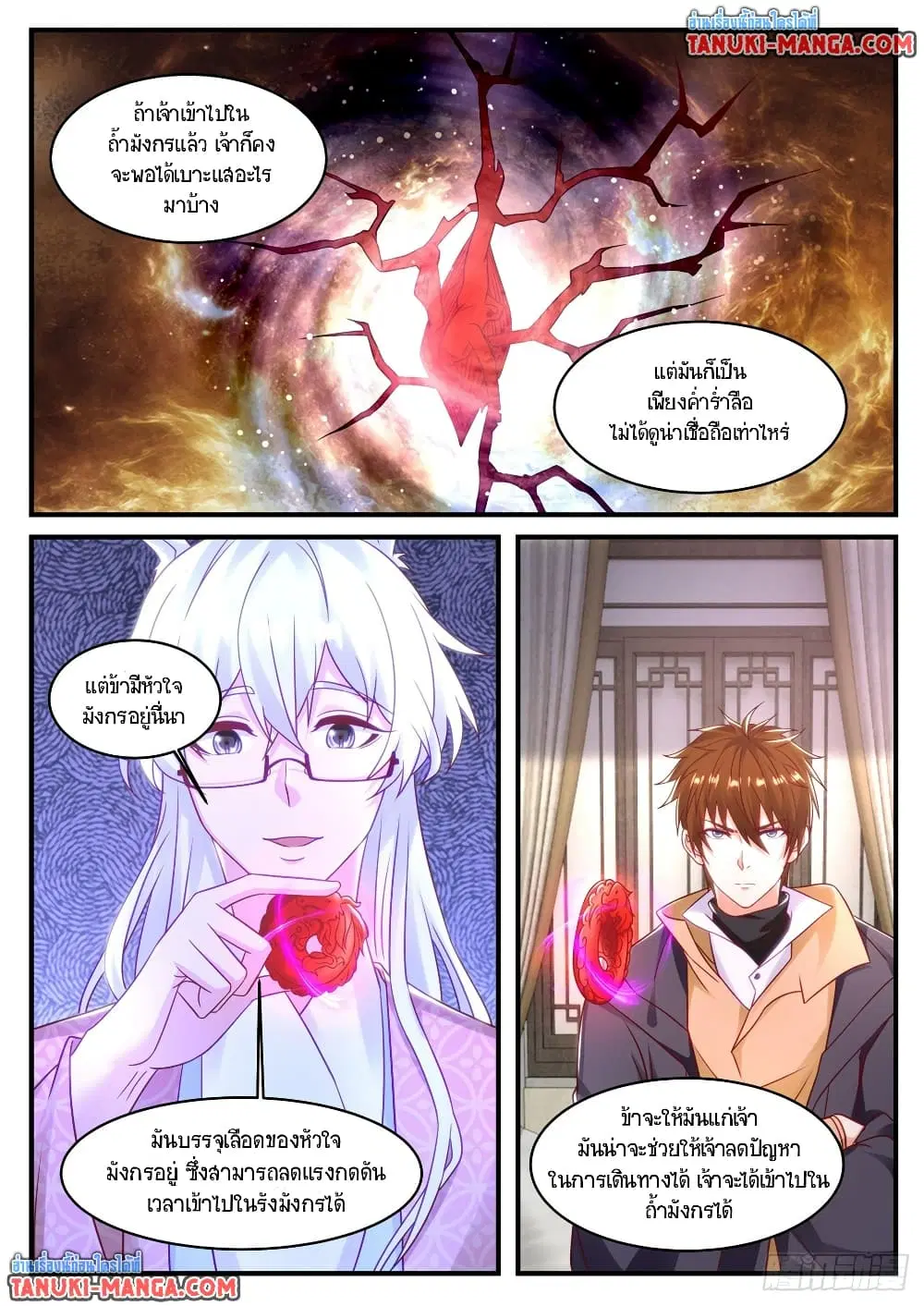 Rebirth Of The Urban Immortal Cultivator ตอนที่ 878 หน้า 5
