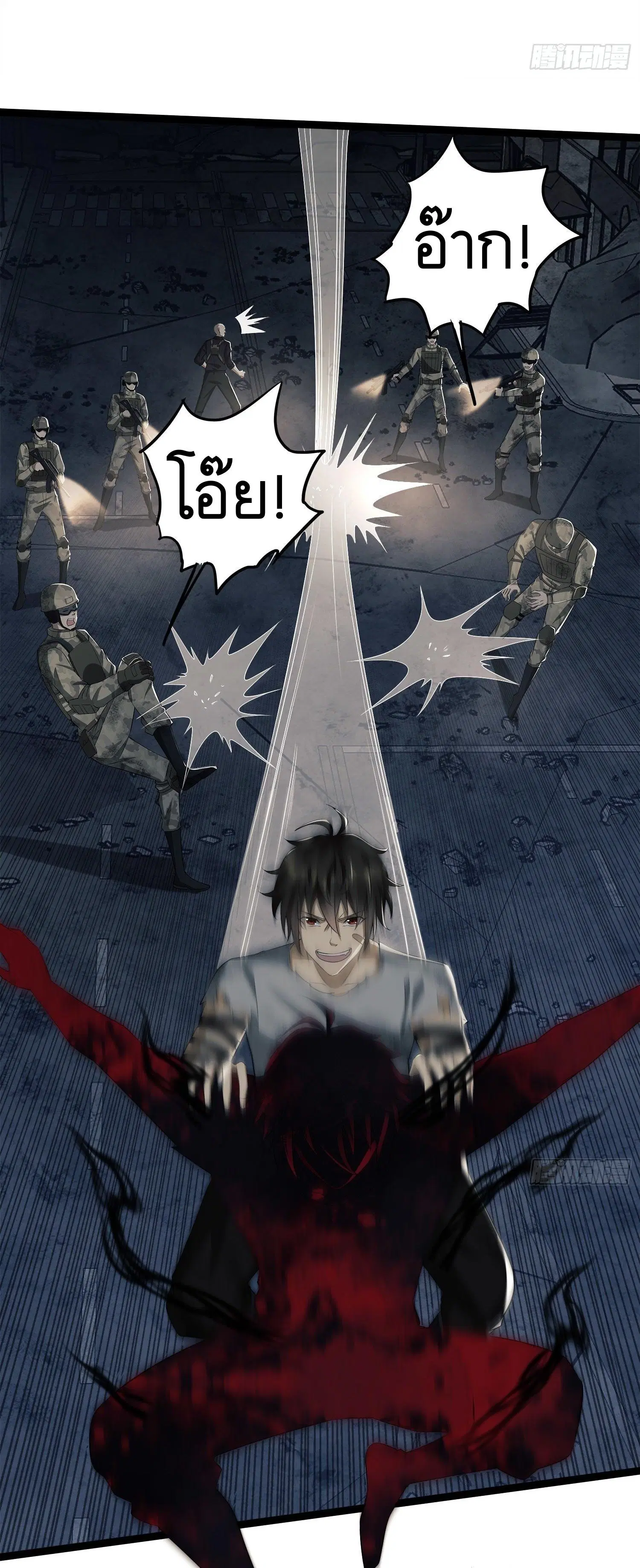 The First Order ตอนที่ 47 หน้า 10