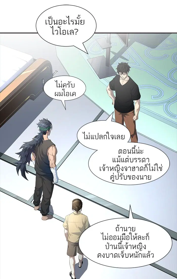 Tower of God ตอนที่ 548 หน้า 95