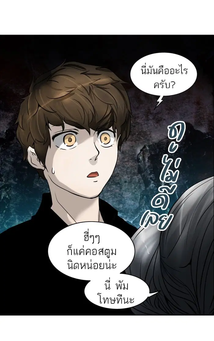 Tower of God ตอนที่ 283 หน้า 57